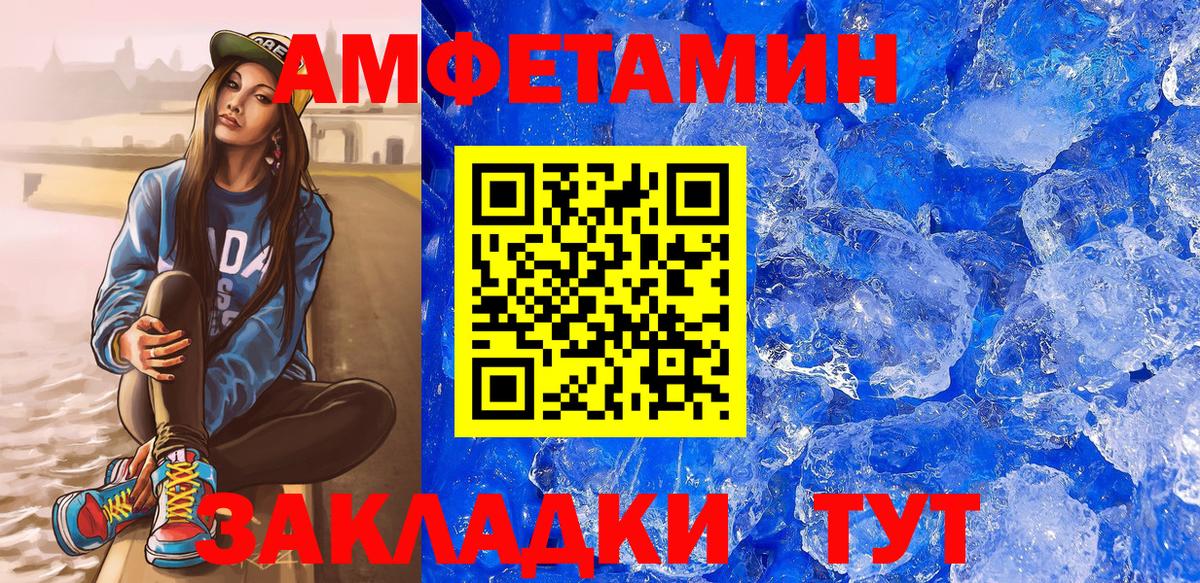 АМФЕТАМИН  АМФ 98%  Вход с VPN  Десногорск 