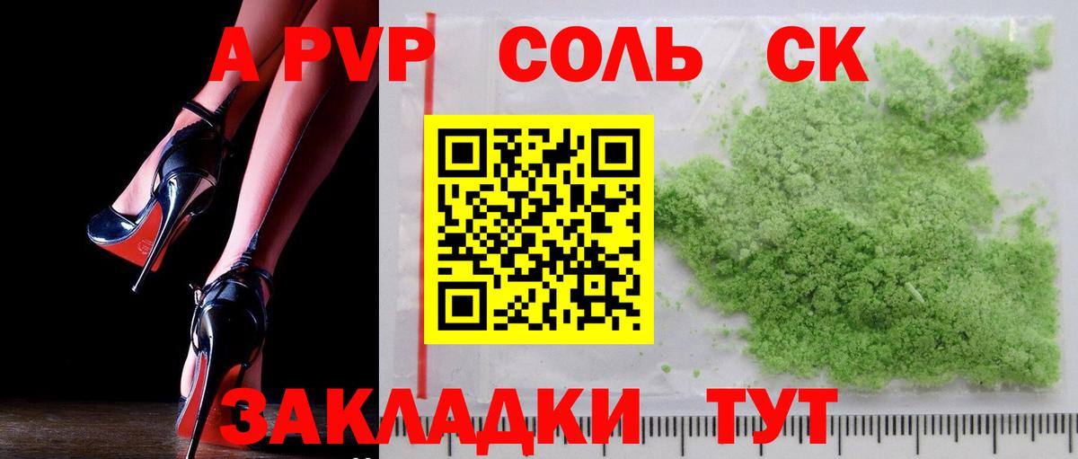 А ПВП  Alpha-PVP VHQ  как найти закладки  Десногорск  Вход с VPN  APVP кристаллы  Альфа ПВП VHQ 