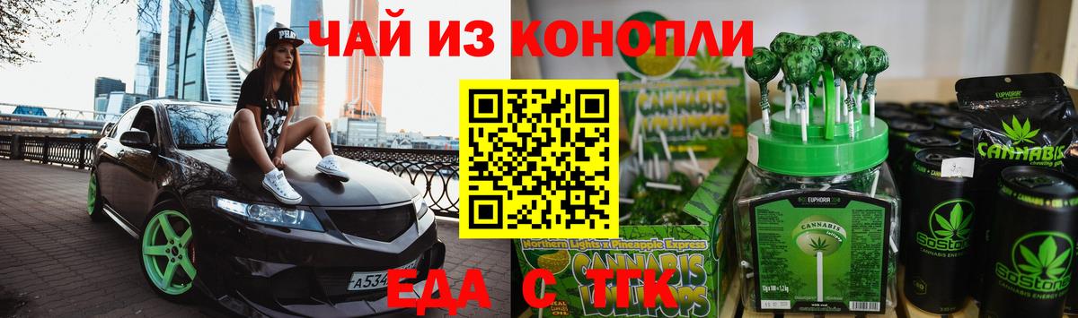 Десногорск  Печенье с ТГК конопля  Вход с VPN 