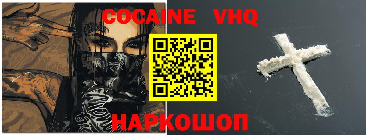 Cocaine 98%  COCAIN  Вход с VPN  Десногорск  COCAIN 97% 