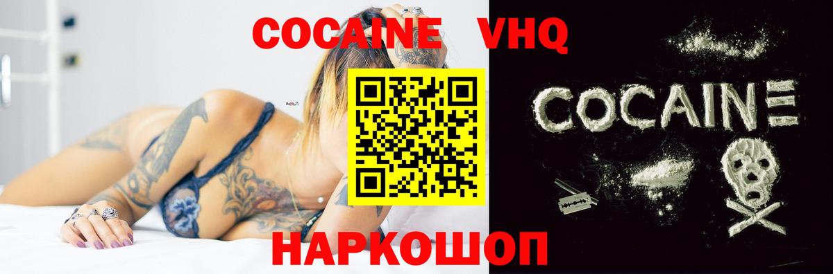 Cocaine Columbia Десногорск