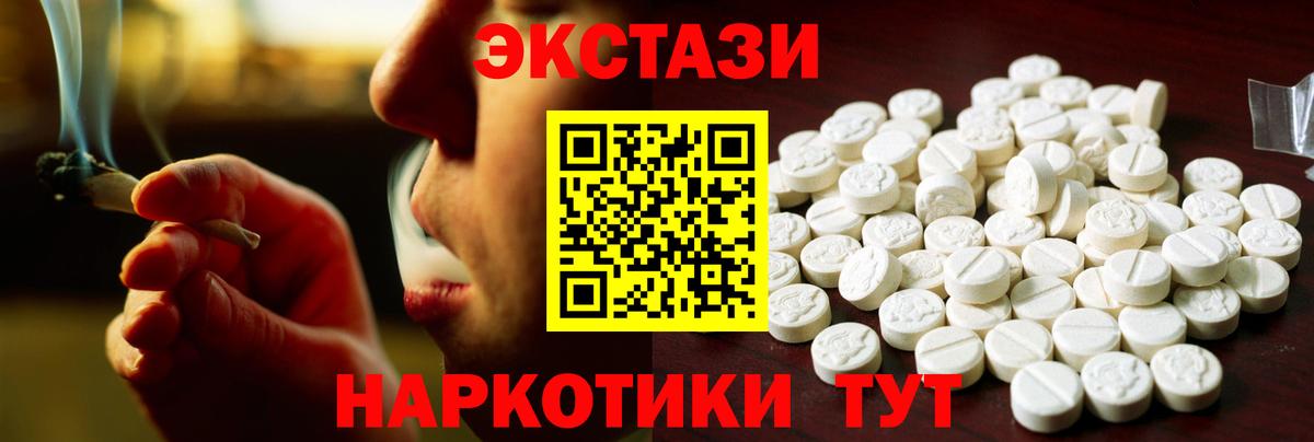 Десногорск  Экстази  Вход с VPN  Ecstasy 300 mg 