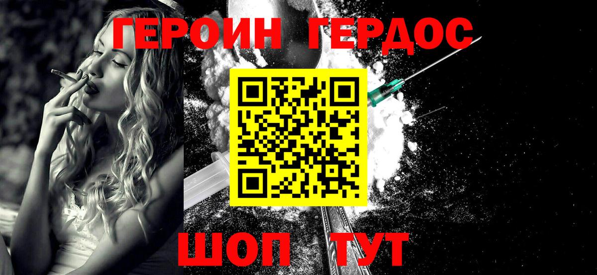 Десногорск  Героин VHQ  Вход с VPN 