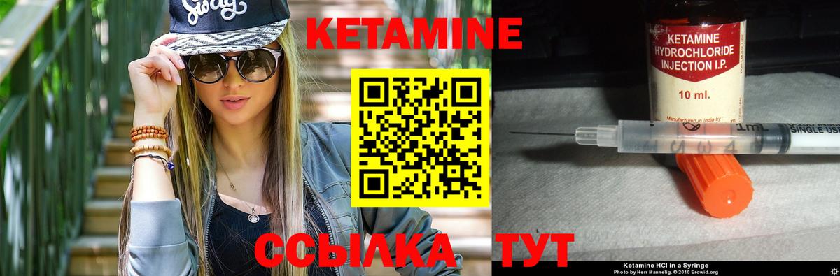 Кетамин VHQ  Вход с VPN  Кетамин VHQ  Десногорск 