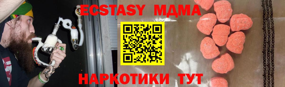 Десногорск  МДМА  Вход с VPN  МДМА молли 