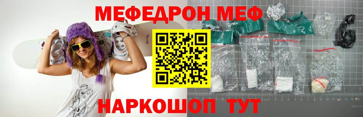 Мефедрон mephedrone  Меф  Десногорск  Вход с VPN 