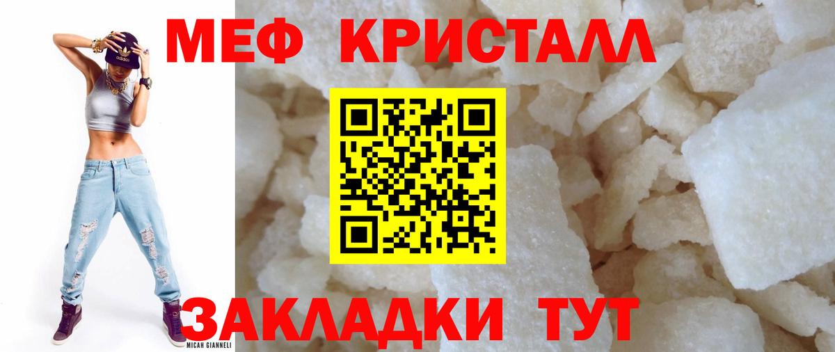 Меф мяу мяу  Десногорск