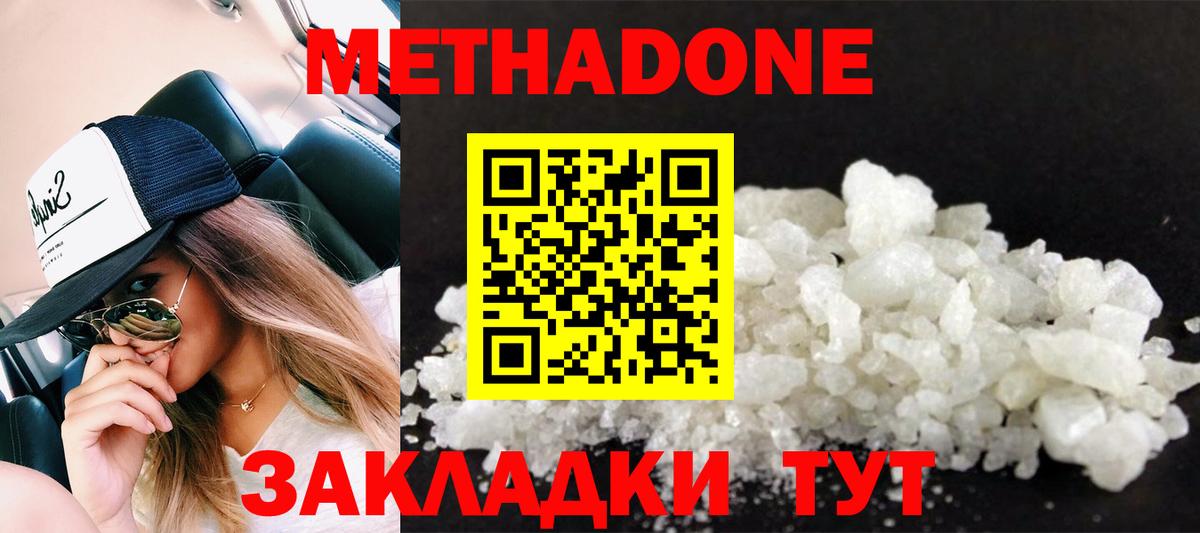 МЕТАДОН мёд  Метадон VHQ  мега ТОР  Вход с VPN  Десногорск 