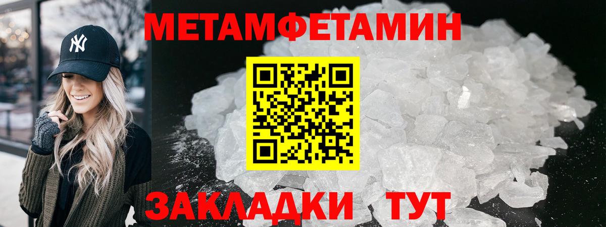 Первитин мет Десногорск