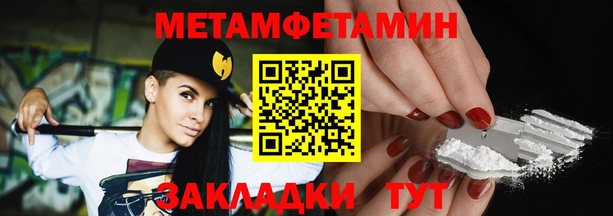Десногорск  Метамфетамин Methamphetamine  МЕТАМФЕТАМИН  Вход с VPN 
